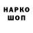 Кодеиновый сироп Lean напиток Lean (лин) Lisenkova Anna