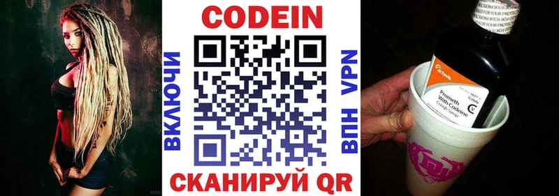 Codein напиток Lean (лин)  где можно купить наркотик  Шагонар 