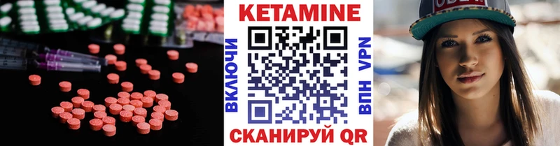 КЕТАМИН ketamine  Шагонар 