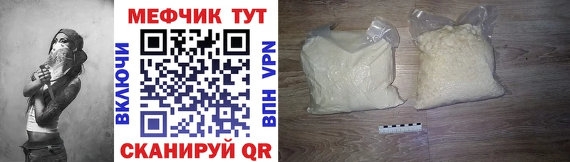 Мефедрон мука  дарк нет Telegram  Шагонар 
